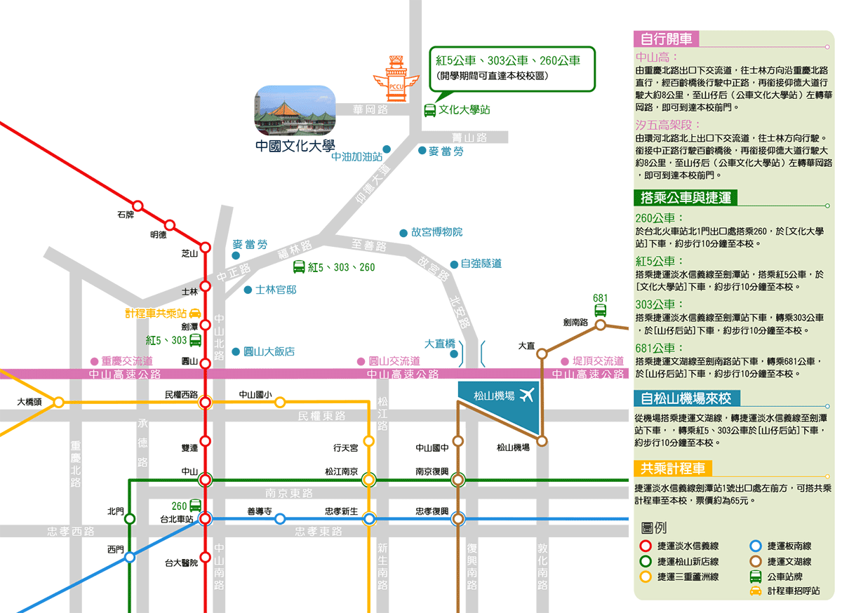 文大交通路線圖